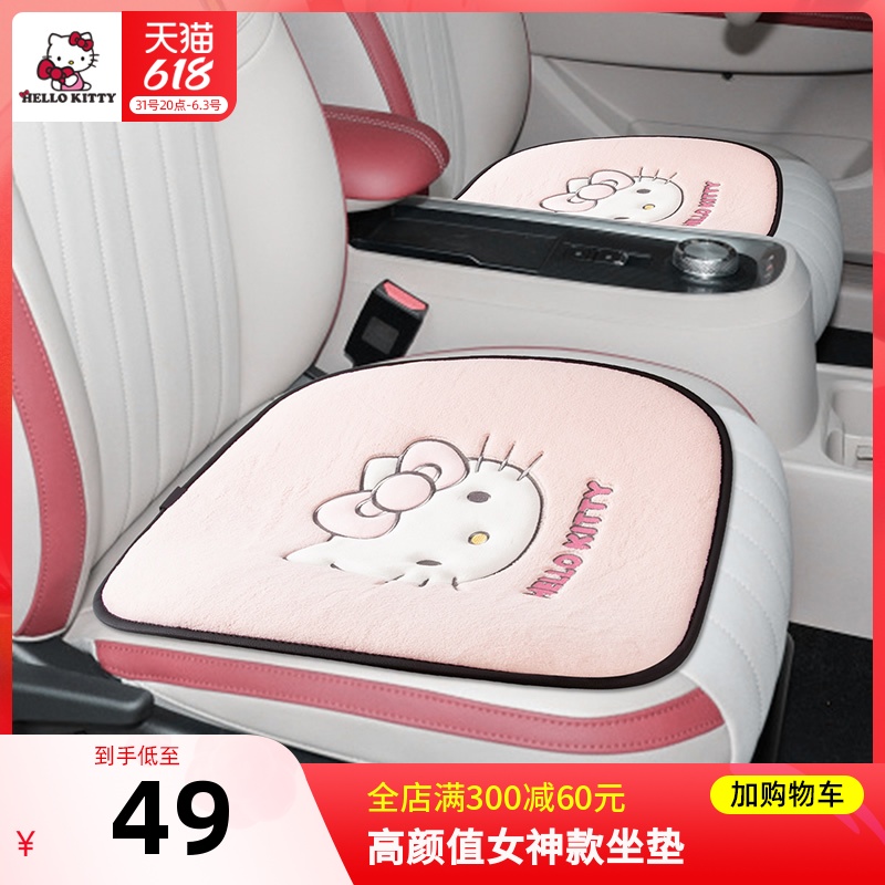 Hello Kitty car cushion Summer on-board cartoon goddess Ins net red Four Seasons universal sheet cushion