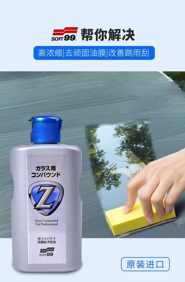 Soft99 Car Glass Rainproof Agent Front Gear Coating Water Repellent Agent 6 Times Fluorine Rearview Mirror Waterproof Agent Cleaner