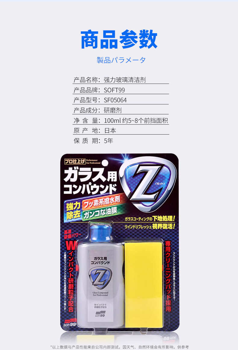 Soft99 Car Glass Rainproof Agent Front Gear Coating Water Repellent Agent 6 Times Fluorine Rearview Mirror Waterproof Agent Cleaner