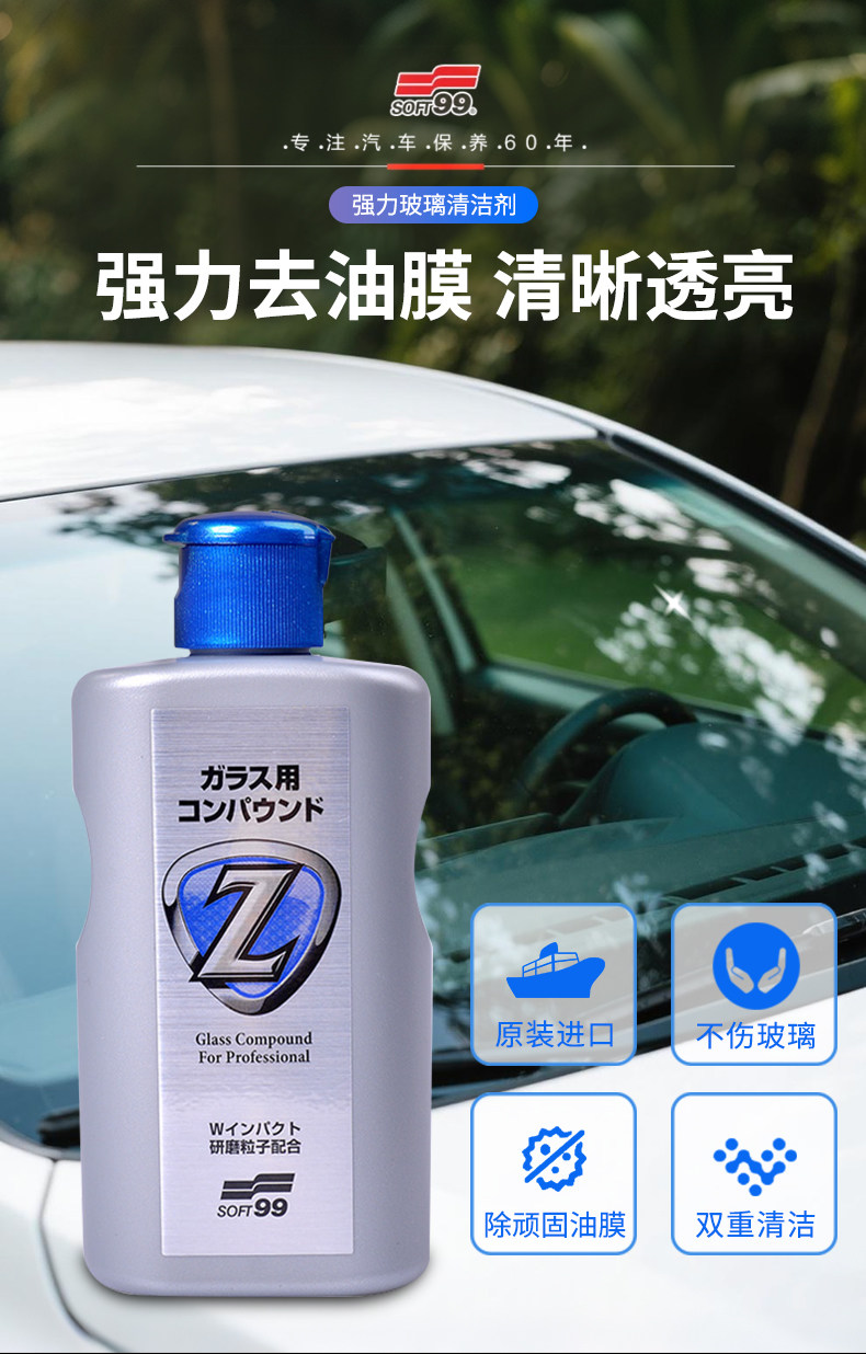 Soft99 Car Glass Rainproof Agent Front Gear Coating Water Repellent Agent 6 Times Fluorine Rearview Mirror Waterproof Agent Cleaner