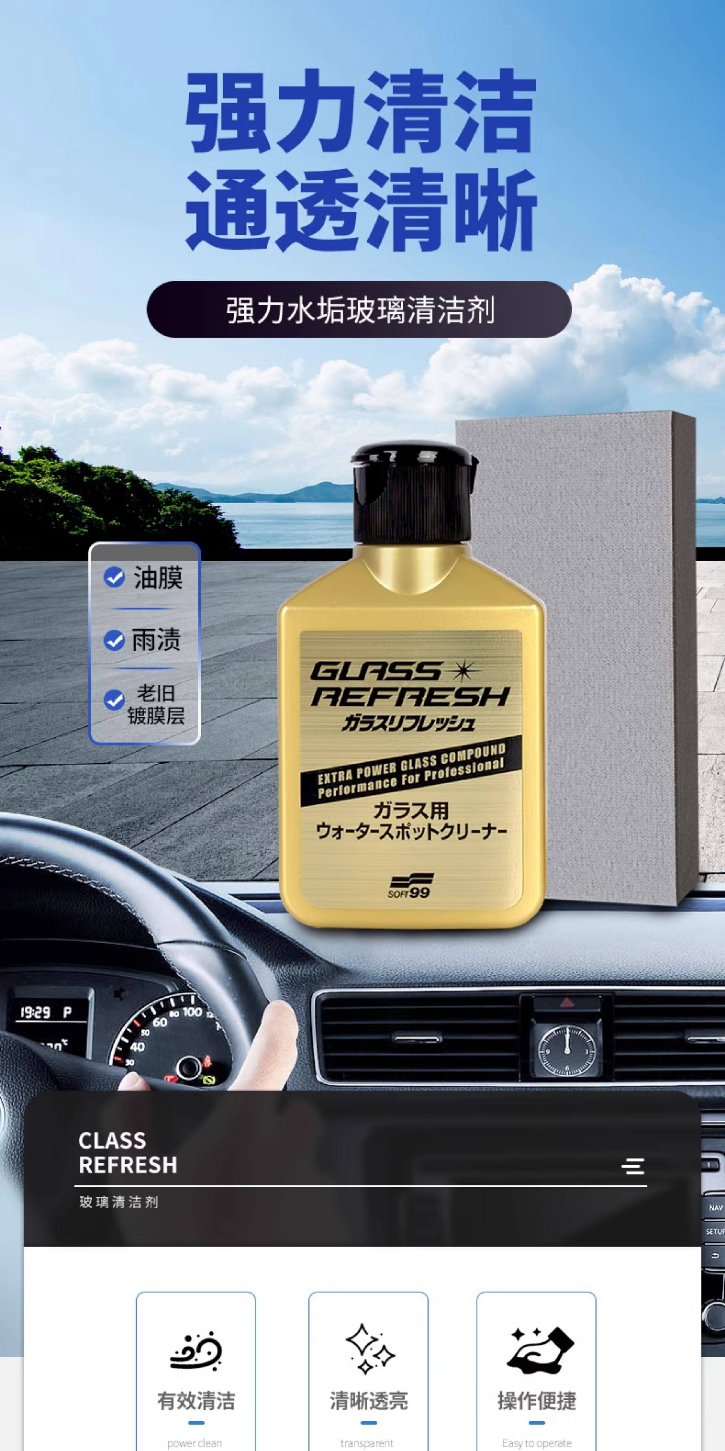 Soft99 Car Glass Rainproof Agent Front Gear Coating Water Repellent Agent 6 Times Fluorine Rearview Mirror Waterproof Agent Cleaner