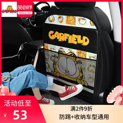 Garfield car seat back anti-kick pad Rear seat universal personality creative car back Car back seat backrest