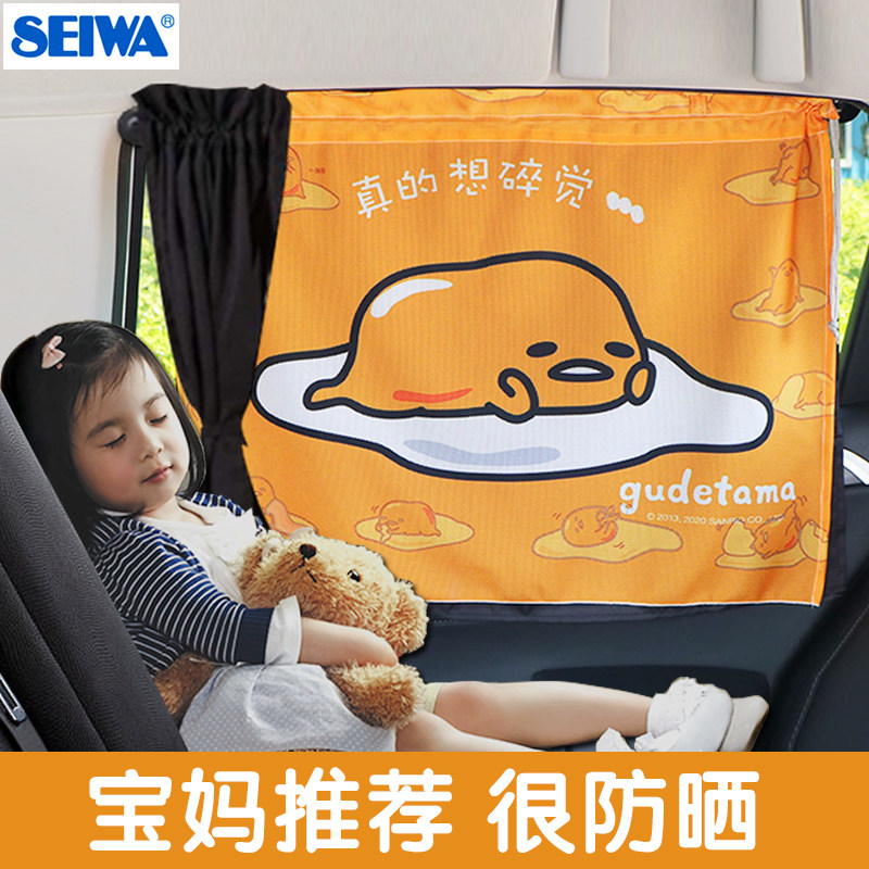Egg yolk Gothic car curtains shading curtain car side window sunscreen suction cup type on-board car window telescopic shading curtain