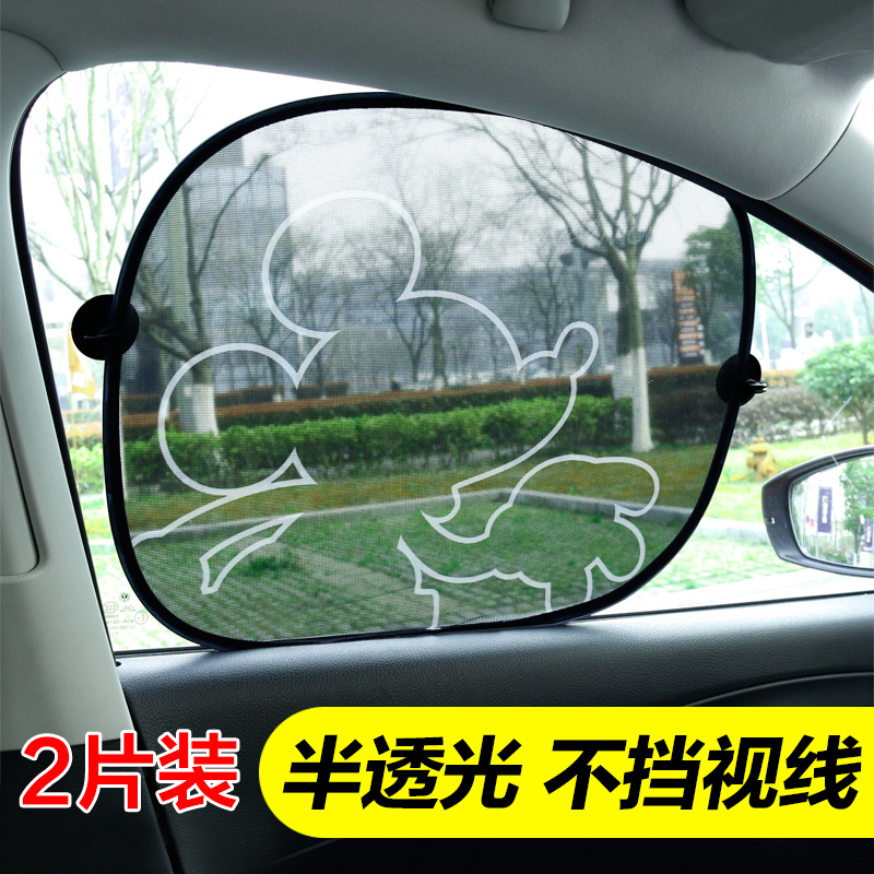 Car curtain shade curtain side window suction suction suction dish suction insulation screen window glass