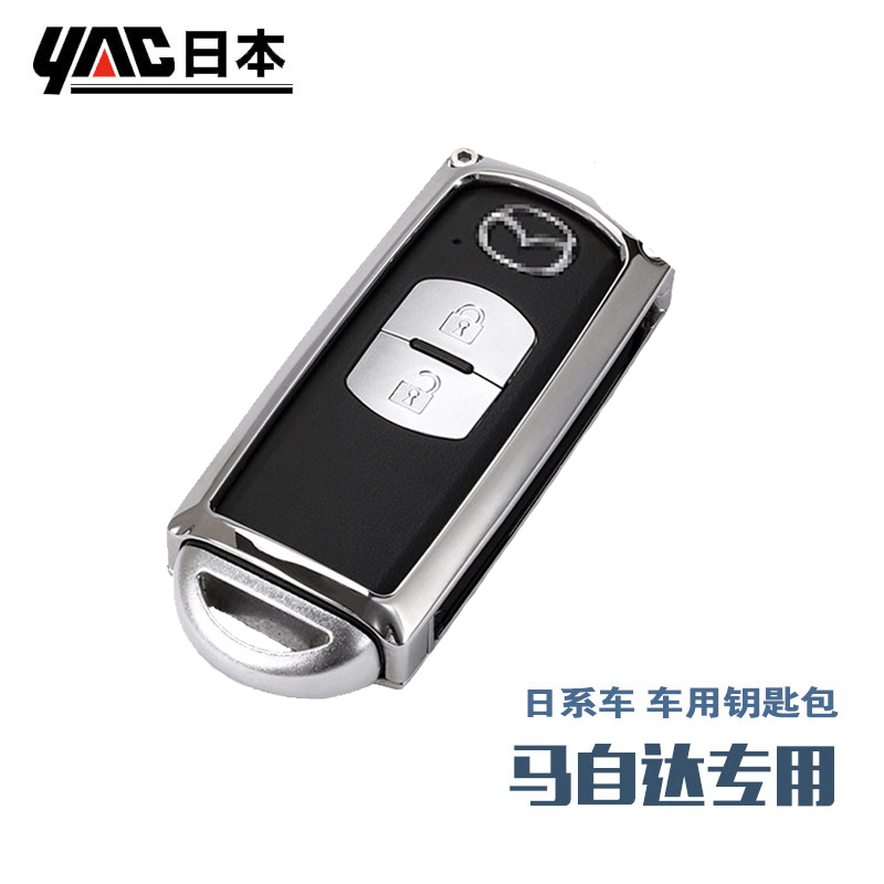 Japan's YAC Mazda car key case CX-5 Angkoma six Artez car metal key case