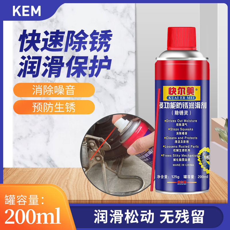 Versatile rust removal lubricant Home Divine Instrumental Metal Powerful to rust bolt screws Screws Loose to rust