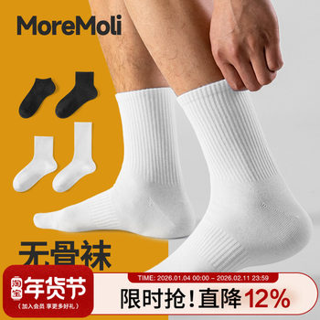 [7A Antibacterial]Men's Socks Made of Pure Cotton, Sweat-Absorbent and Odor-Resistant, Autumn and Winter Mid-Calf Socks, Black and White Towel Bottom Sports Long Socks
