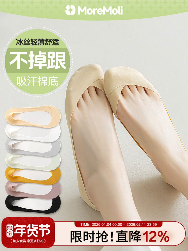 Ice Silk Socks for Women, Summer Thin Non-Slip No-Show Socks, Pure Cotton Summer Low-Cut Invisible Socks for Women to Wear with High Heels