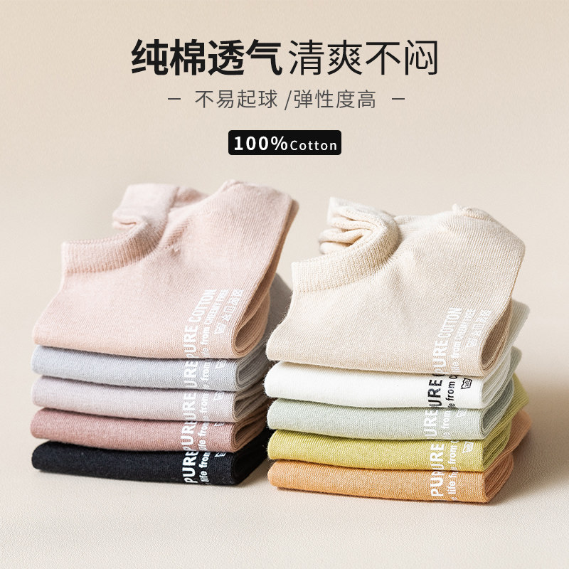 All-Cotton Socks for Women, Spring and Summer Thin No-Show Socks, Low-Cut Invisible Non-Slip Socks That Don'T Slip Off, Pure White Japanese-Style Short Socks, Trendy