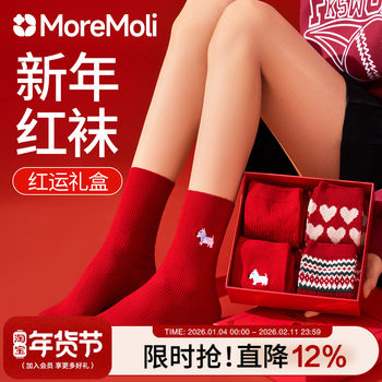 2026 Year of the Horse Zodiac Year Red Socks Gift Box for Women, Autumn and Winter Mid-Calf Socks, New Year Wedding Couple Fair Isle Seamless Socks