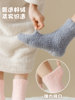 Coral Fleece Solid Color Thick Socks for Women, Mid-Calf, Fleece-Lined, Autumn and Winter, Postpartum, Plush, Warm, Non-Slip, Floor Socks, Maternity Socks