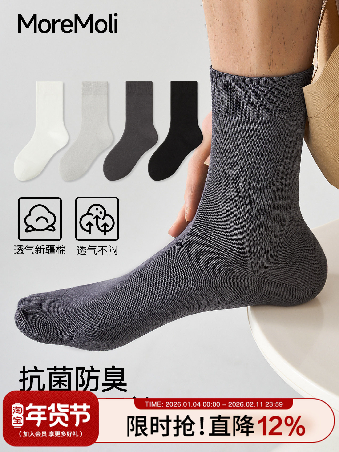 Gray Socks for Men, Anti-Athlete's Foot, Anti-Odor, Pure Cotton Mid-Calf Socks, Men's Summer Thin Style, Youth Sports Seamless Socks