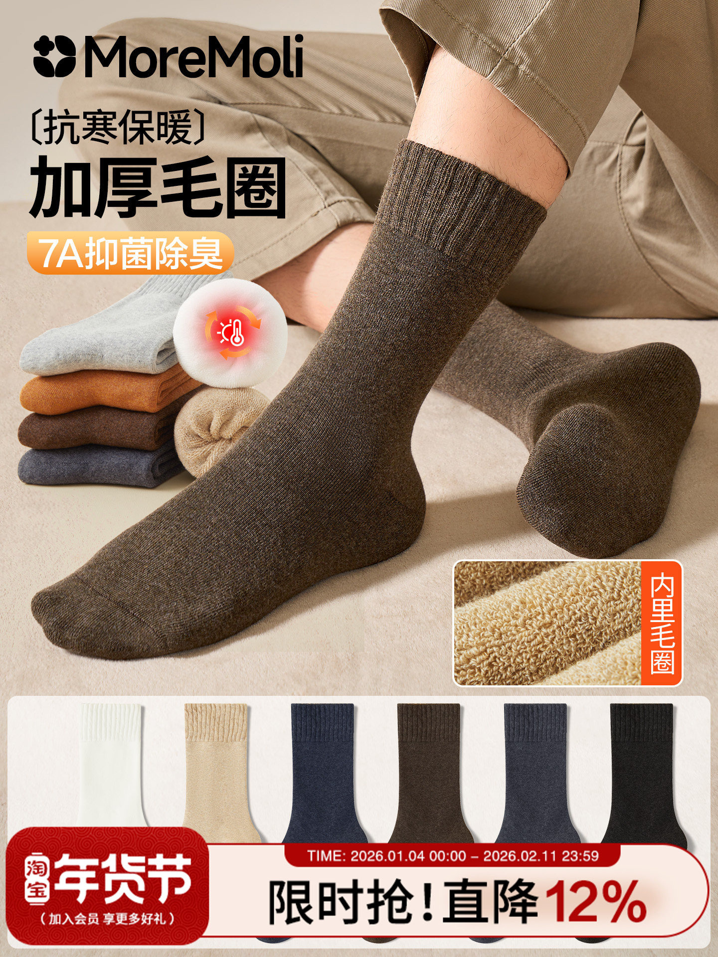 Brown Youth Socks for Men, Anti-Athlete's Foot, Anti-Odor, Pure Cotton, Seamless Mid-Calf Socks, Thickened for Autumn and Winter, Warm Terry Socks