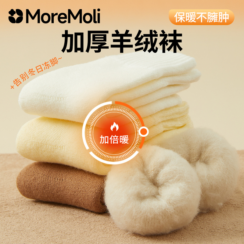 Cashmere Socks for Women, Maternity Socks, Home Socks for Autumn and Winter, Mid-Calf Socks, Fleece-Lined, Thickened Sleep Socks, Plush Warm Wool Socks