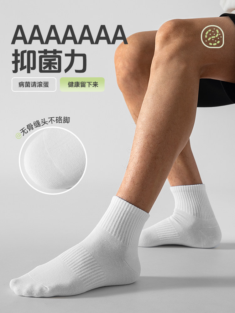 White Socks for Men, Summer Thin Mid-Calf Pure Cotton Towel Bottom Sports Socks, Summer Men's Long Anti-Odor Socks