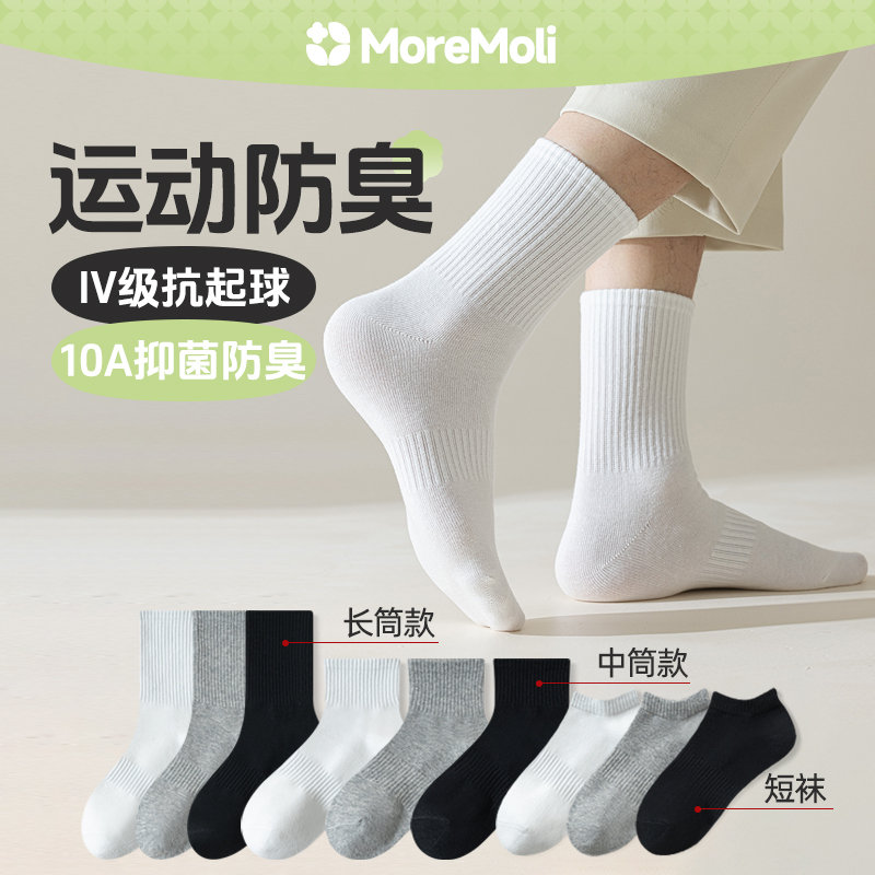 White Socks for Teenagers, Men's Summer Thin Style, Anti-Athlete's Foot, Anti-Odor, Pure Cotton, Mid-Calf, Men's 2026 New Style, Women's Style White Socks for Teenagers, Men's Summer Thin Style, Anti-Athlete's Foot, Anti-Odor, Pure Cotton, Mid-Calf, Men's 2026 New Style, Women's Style