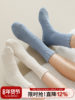 Coral Fleece Solid Color Thick Socks for Women, Mid-Calf, Fleece-Lined, Autumn and Winter, Postpartum, Plush, Warm, Non-Slip, Floor Socks, Maternity Socks