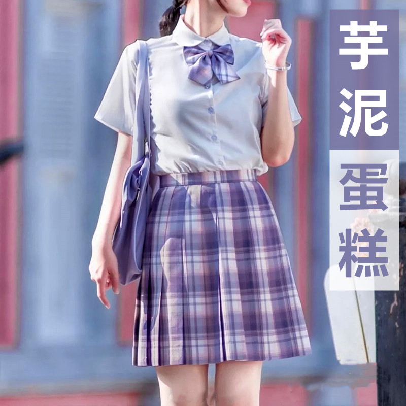 Taro cake genuine rabbit seam seam JK uniform full outfit La La sauce pleated short grid skirt women's summer shirt