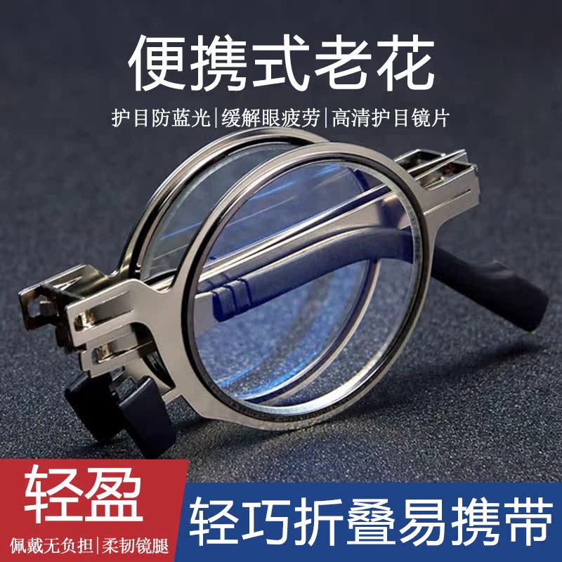 Baojia small shop German quality black technology folded high definition protection anti-blue light old blue glasses to relieve eye fatigue