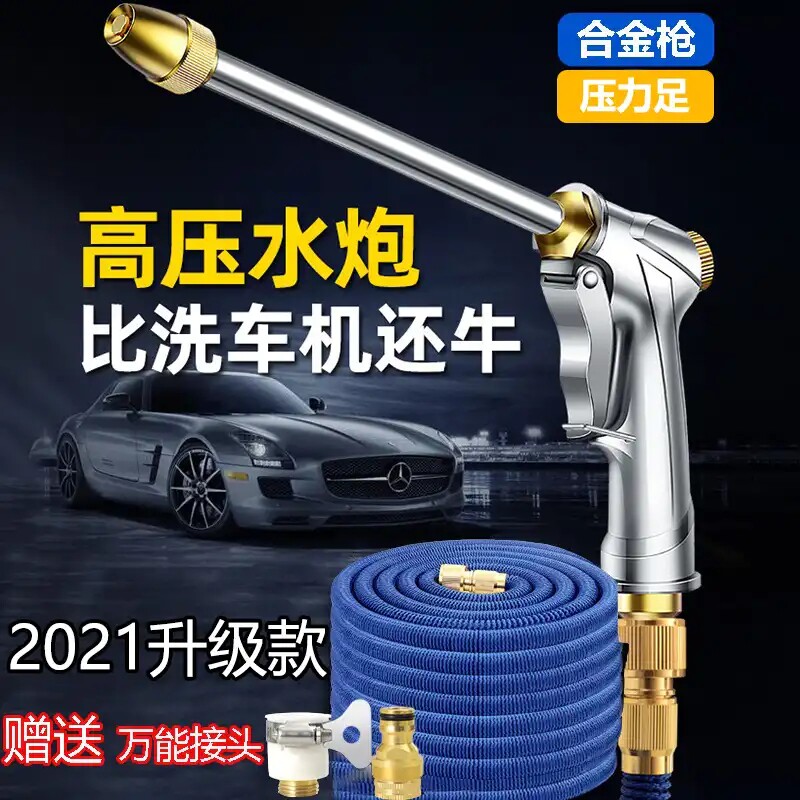 Jiaqian Department Store Germany newly upgraded high-pressure car wash water gun alloy one-piece casting telescopic tube jet strong