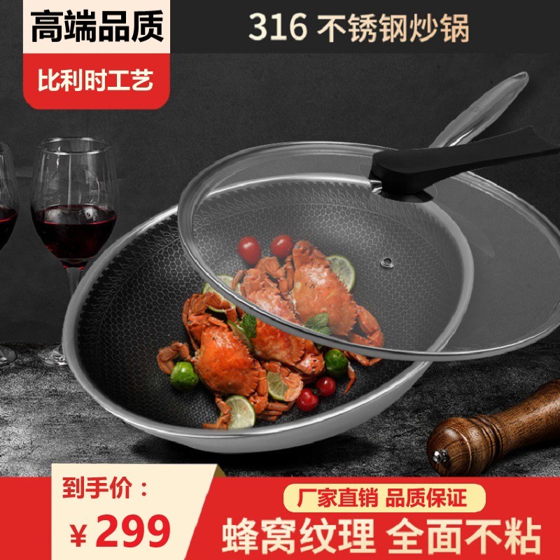 Chenghao preferred Belgian craft 316 stainless steel household non-stick pot honeycomb texture induction cooker gas universal