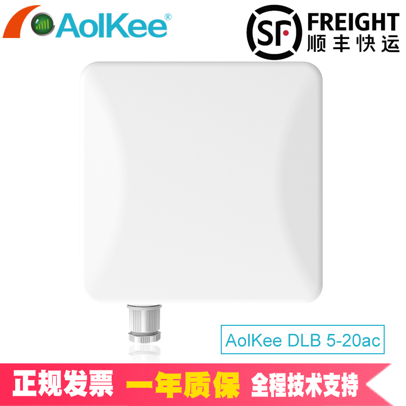 AolKee DLB 5-20ac one thousand trillion Wireless Bridge AP Client CPE 11ac 866Mbps Bridge access