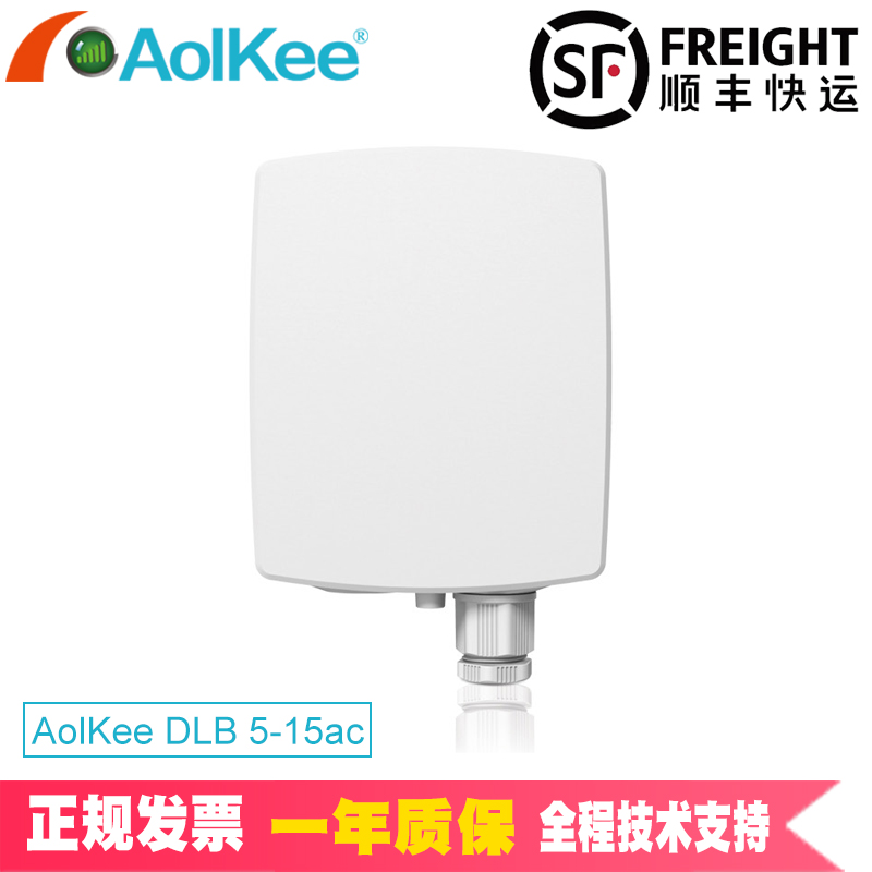 AolKee DLB 5-15ac High power wireless AP Bridge 866M 5 8G Client CPE Monitoring Transport