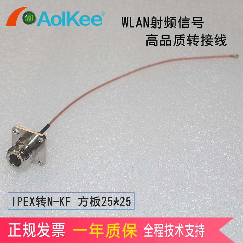 AolKee jumper transfer wiring feeder IPEX to N-KF RG178 RF signal connection line square plate 25x25