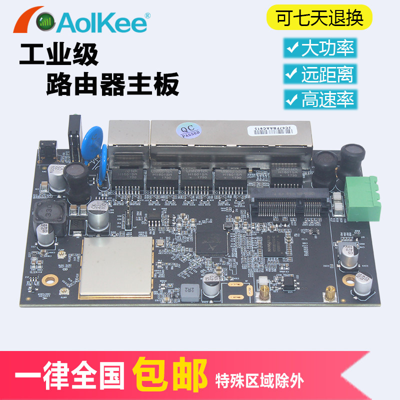 Industrial-grade wireless router motherboard high-power 4GLTE wireless AP bridge engineering base station covering PLC bare board