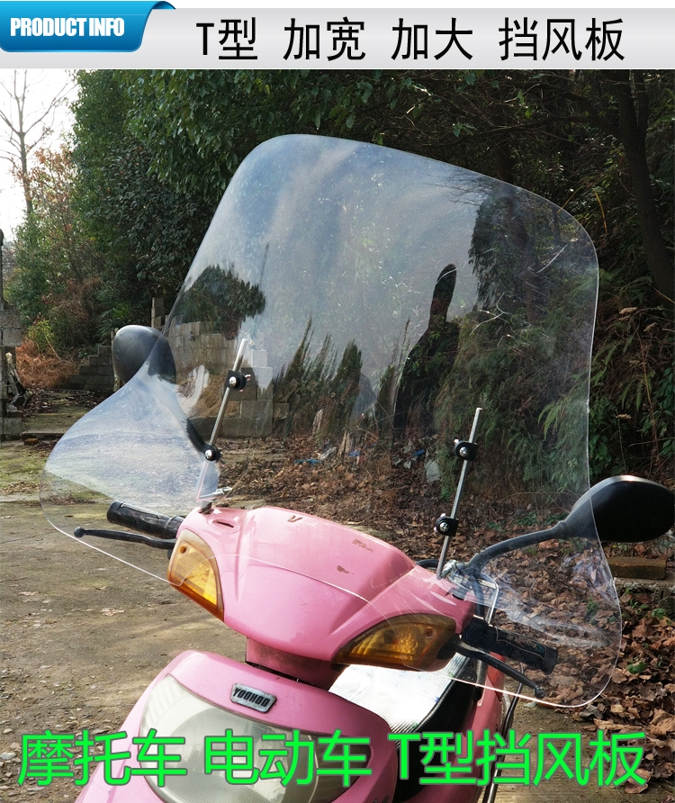 Kính chắn gió xe điện pin xe tay ga kính chắn gió plexiglass kính chắn gió kính chắn gió tấm trong suốt - Kính chắn gió trước xe gắn máy kính chắn gió xe vision