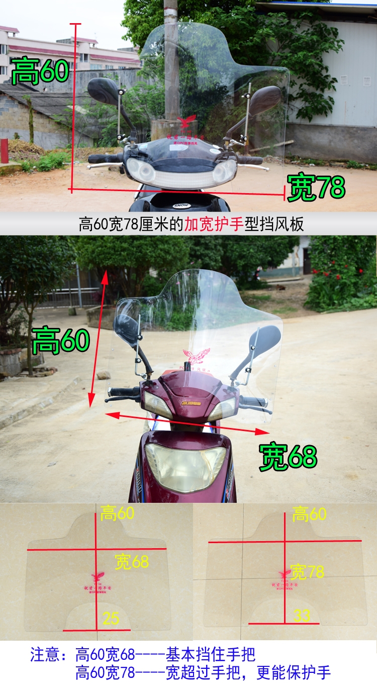 Nâng cao dày cong chùm nam xe tay ga phía trước kính chắn gió xe điện không ướt plexiglass trong suốt Honda kính chắn gió xe lead