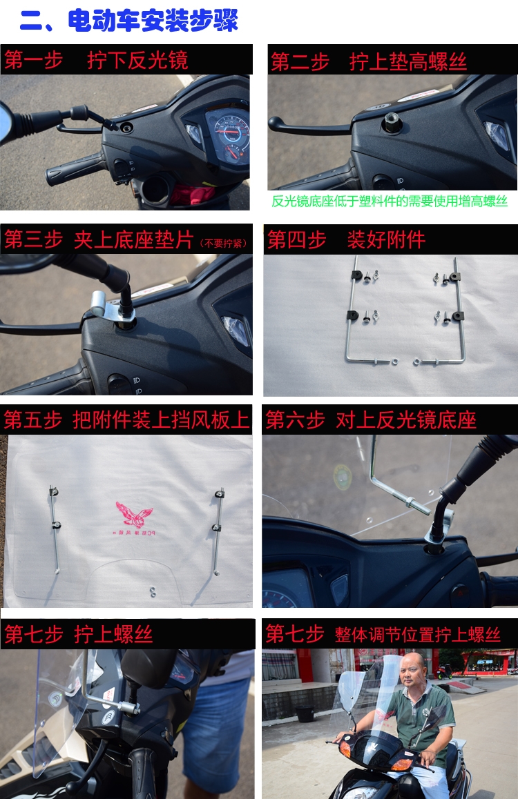Xe máy kính chắn gió phía trước trong suốt HD dày siêu cao xe điện phổ kính chắn gió mùa mưa kính chắn gió xe lead