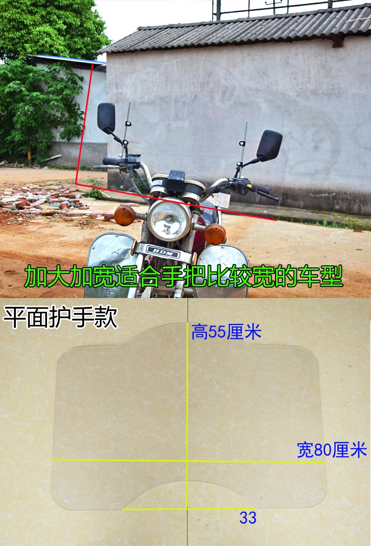 Xe máy kính chắn gió phía trước ba bánh xe điện siêu lớn dày PC nhấp nháy tấm cao minh bạch độ dẻo dai cao Kính chắn gió xe máy Wave
