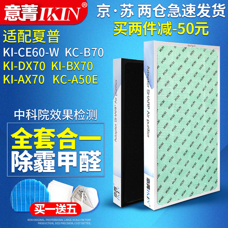 Usd 55 Adapted Sharp Purifier Ki Ce60 W Ax70 Dx70 Bx70 Composite Filter Dust Deodorization Filter Wholesale From China Online Shopping Buy Asian Products Online From The Best Shoping Agent Chinahao Com