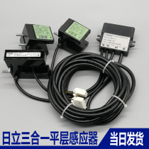 Hitachi Elevator 3-in-1 Leveling Sensor Swiss Electric CEDES GLS 1 326 NT2-MV HGP