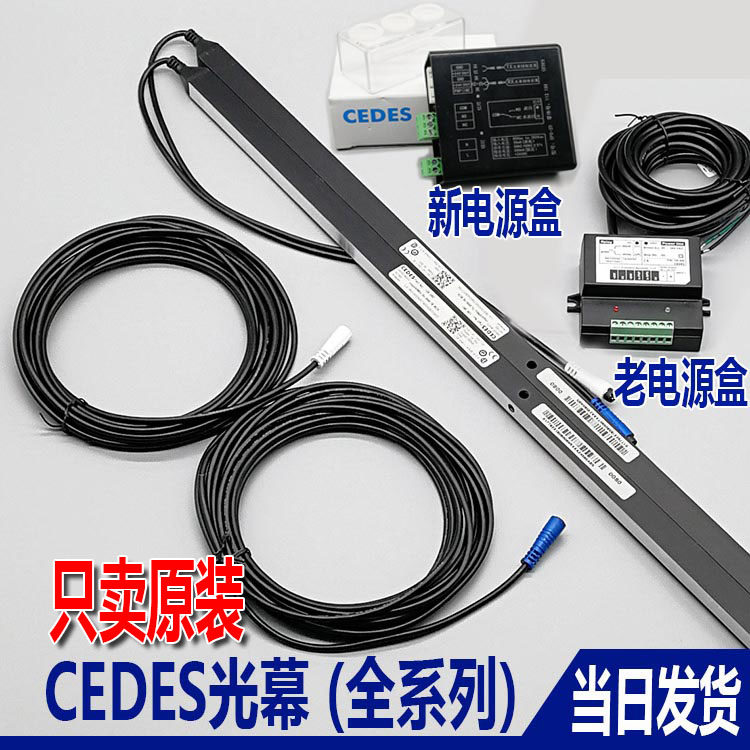 cedes light curtain for the Oz Guangzhan Thunda lift T RX-2000-16 Minimax-159 79