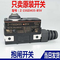 Z-15GDA55-B5V Xizi Otis elevator host brake micro switch limit DZD1 brake