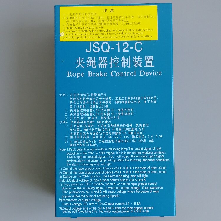 Rope clamp control device JSQ-12-C OTIS Xizi Otis elevator rope clamp power supply new original