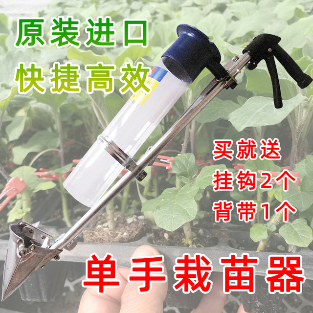 Bending-free vegetable planting machine seedling transplanter planting device