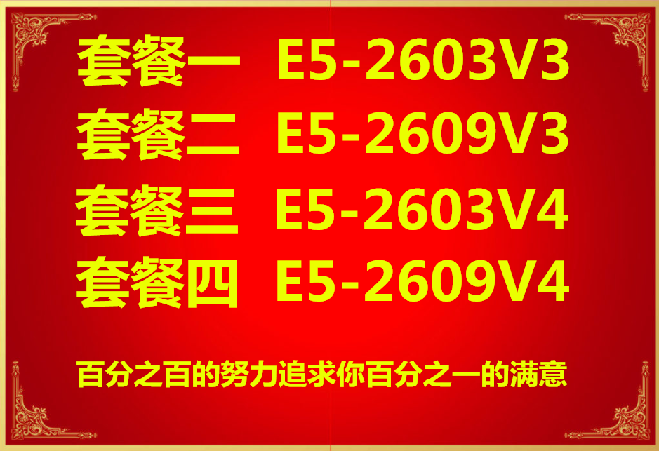 Intel Intel E5-2603V3 2603V4 2609V3 2609V4 high price recycling CPU