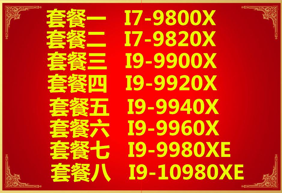 9800x 9800x 9820x i9-9920x i9-9920x 9960x 9980xe 9980xe 9900x 10980XE 10980XE 10980XE 10980XE