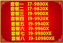 9800x 9820x i9-9920x 9940x 9960x 9980xe 9900x 10980XE