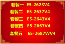 E5-2637V4 2623V4 2667V4 2643V4 2687WV4 roadmap CPU