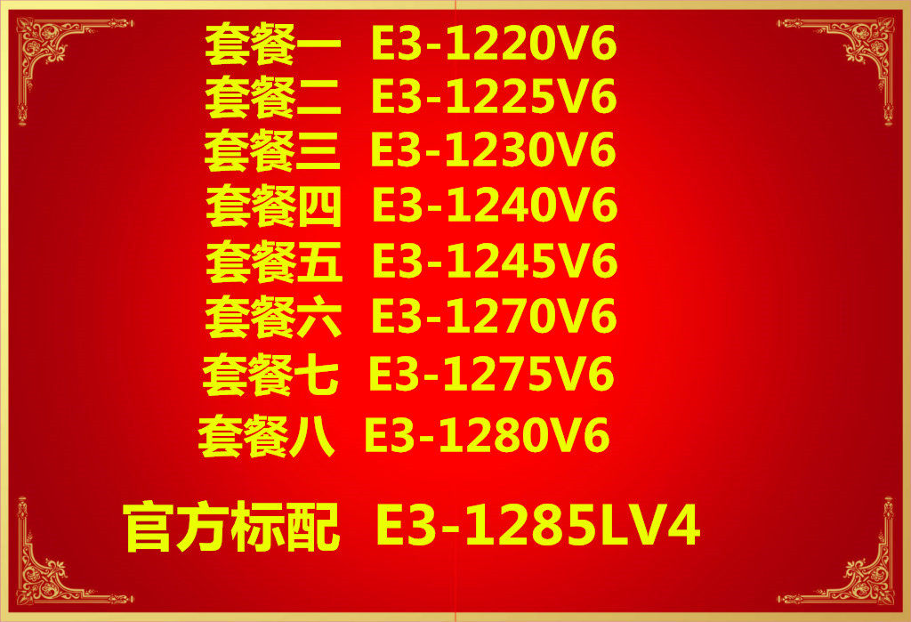 1270V6 1240V6 1225V6 1220V6 1245 1275V 1280V6 1230V6 1285LV4