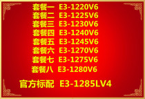 1270V6 1240V6 1225V6 1220 V6 1245 1275v 1280V6 1230V6 1285LV4