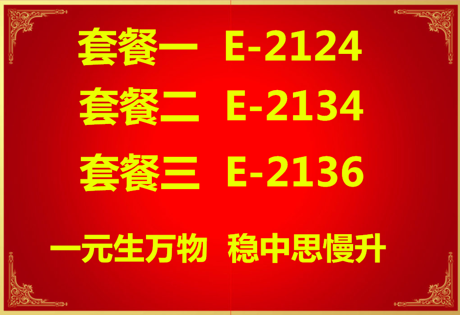 IntelXeon Xeon E-2124 2134 2136 official CPU recycling