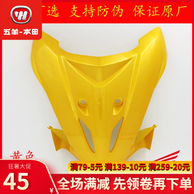 Five sheep Honda Xinfeng relaxation WH 100 - 2 original facial front face front face front face
