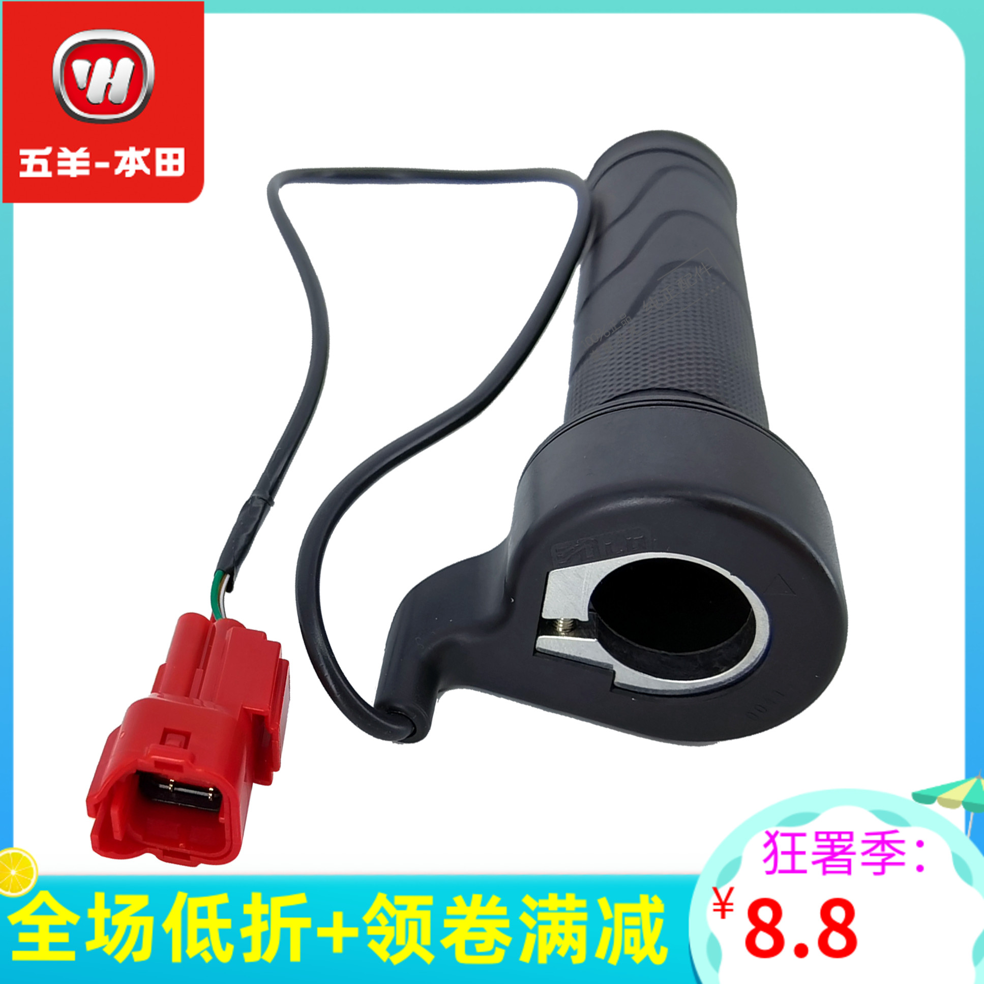 Wuyang Honda electric car net original V1 V2 S3 V3 Q1 Q2 Throttle turn lever Throttle control handle