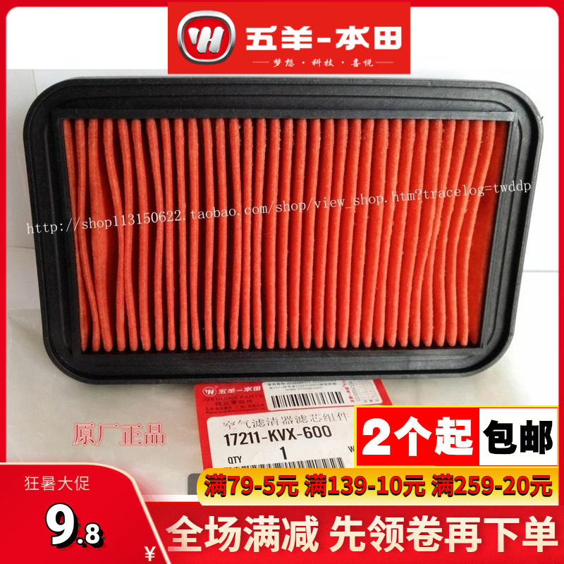 Five sheep Honda WH125-7-8-11-12 NEW PEAK WING Wing Frontal G Air Filter Core Air Filter Core Air Filter