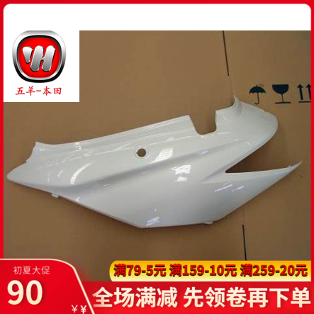 Five sheep Benita Heitoshi WH125T-5 Hei Leiche WH125T-5A protective plate car body side cover side cover side plate